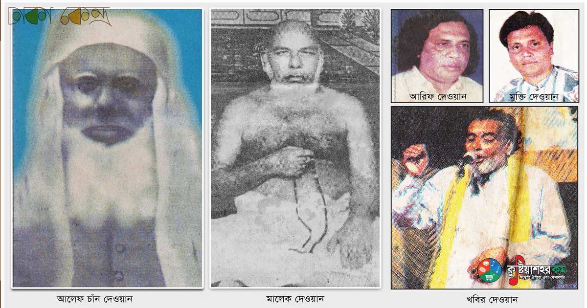 মালেক দেওয়ান