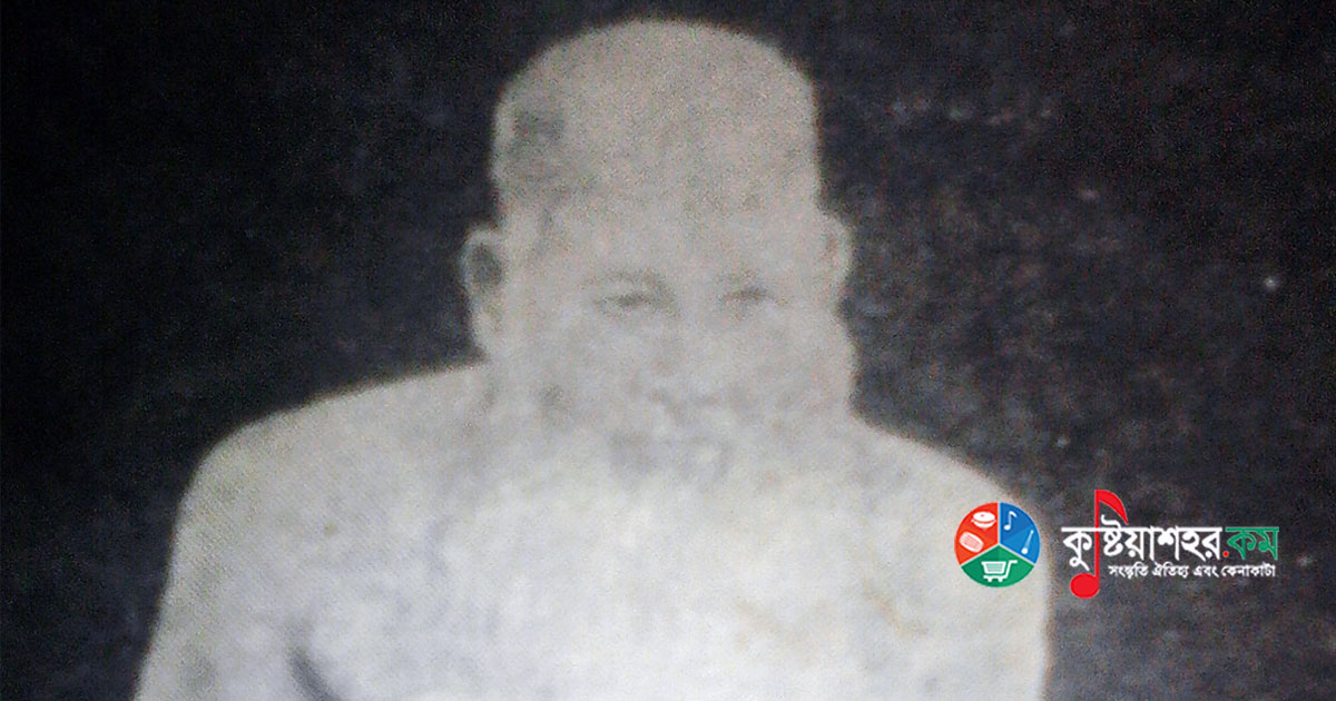 মরমী কবি পাঞ্জু শাহ্ জীবন ও দর্শন