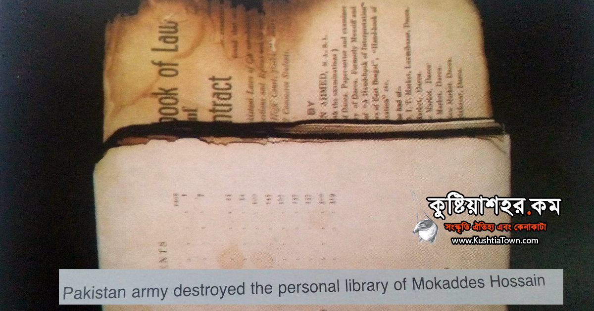 Pakistan army destroyed the personal library of mokaddesh hossain